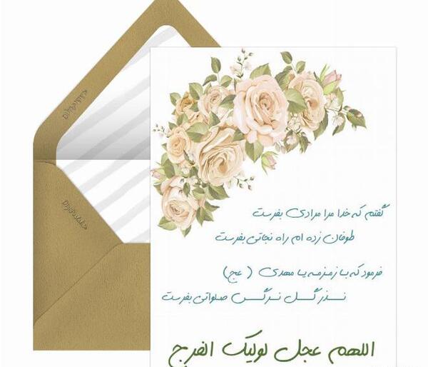 عکس نوشته جشن نیمه شعبان