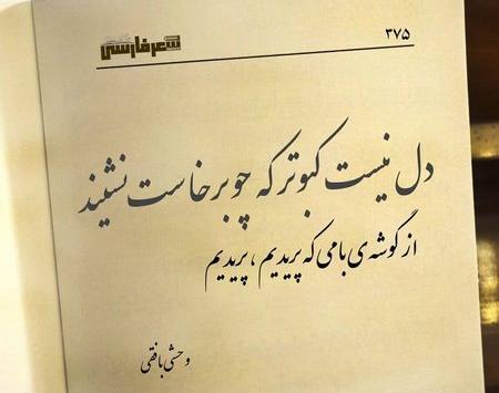 عکس نوشته عاشقانه اشعار مولانا