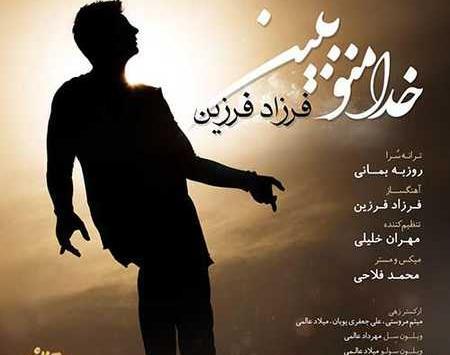 عکس نوشته خدایا بکشم راحتم کن