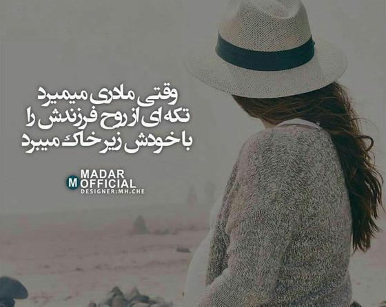 دانلود عکس نوشته دلتنگی برای مادر