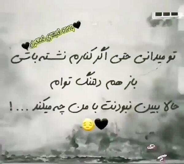 عکس نوشته خیلی دلتنگ توام