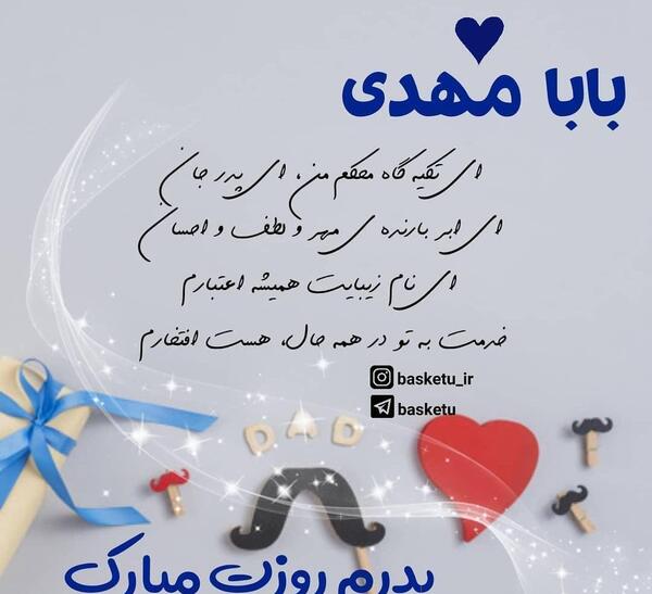 عکس نوشته عاشقانه اسم مهدی