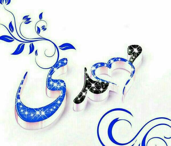عکس نوشته عاشقانه اسم مهدی