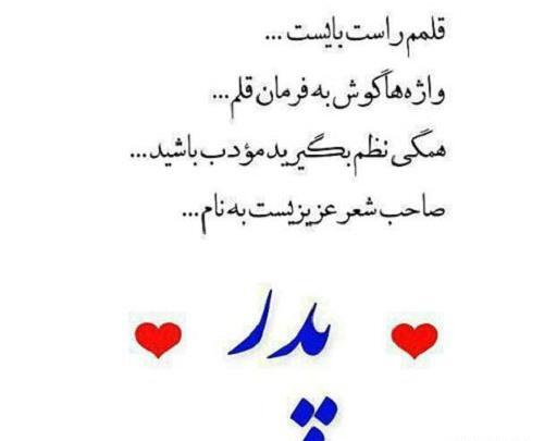 عکس نوشته های روز پدر