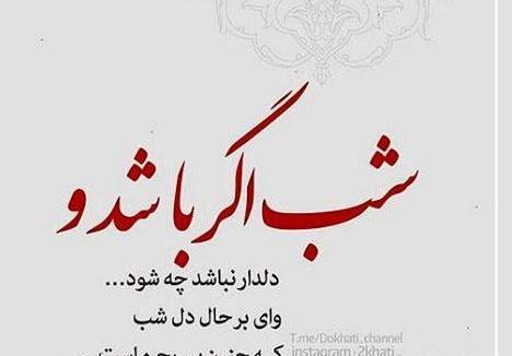 عکس نوشته های دلتنگی شبانه