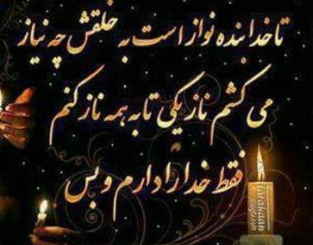 عکس نوشته خدایا من فقط تو رو دارم
