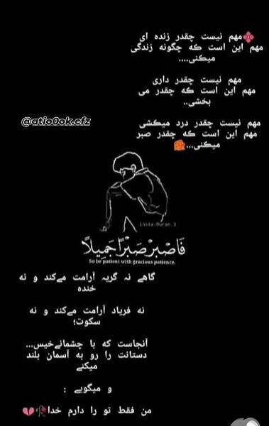 عکس نوشته خدایا من فقط تو رو دارم