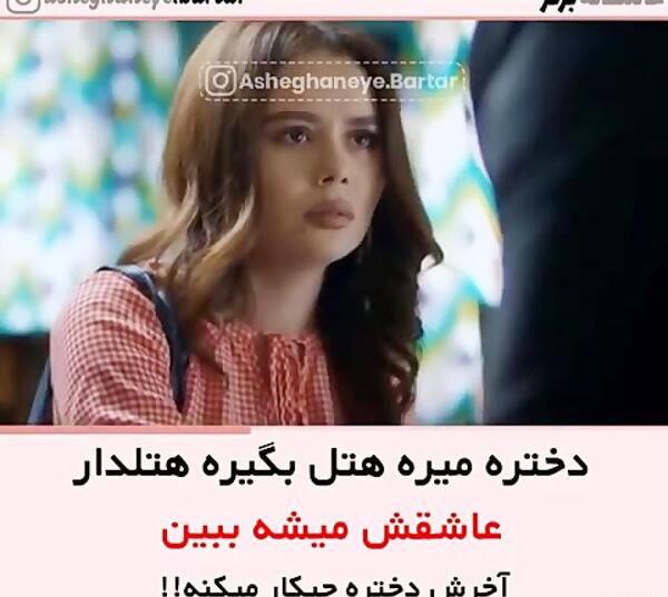 عکس نوشته های عاشقانه ترکیه ای