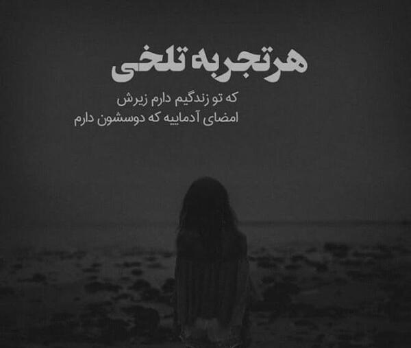 عکس نوشته مفهومی سنگین