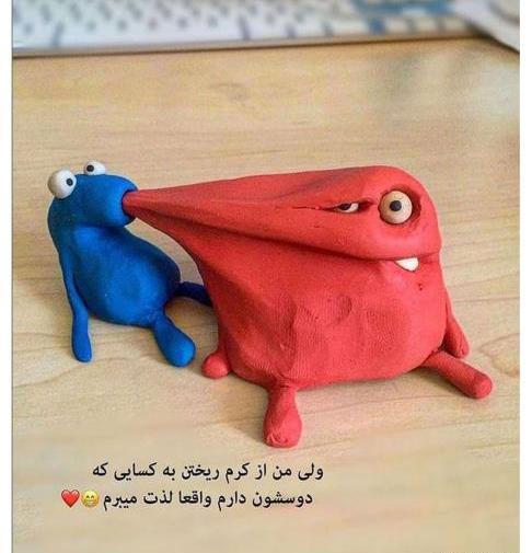 عکس نوشته های عاشقانه خنده دار