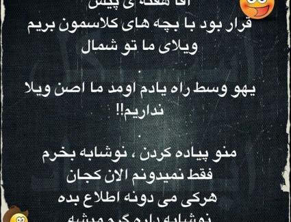 عکس نوشته های عاشقانه خنده دار
