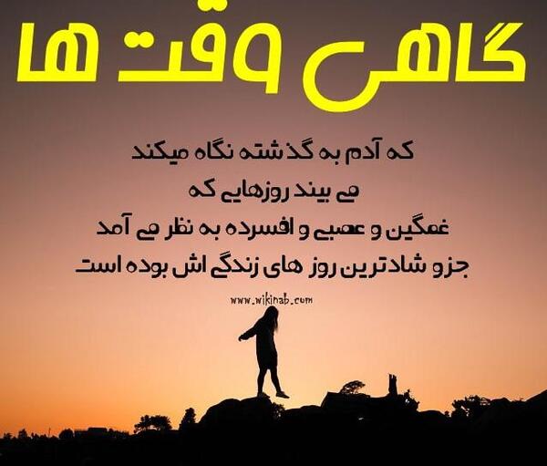 دانلود عکس نوشته گاهی باید رفت