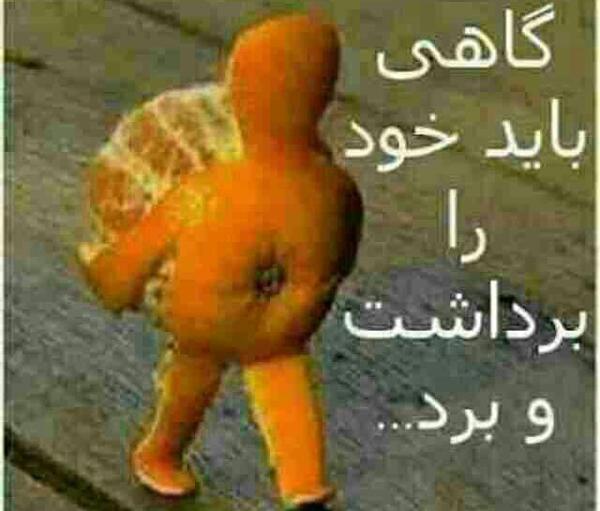 دانلود عکس نوشته گاهی باید رفت