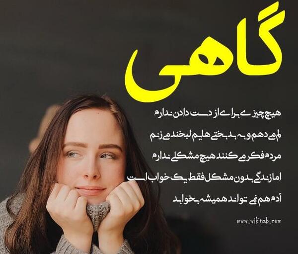 دانلود عکس نوشته گاهی باید رفت