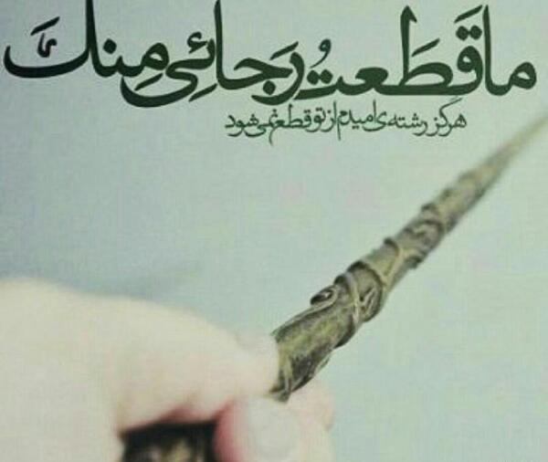 عکس نوشته فقط خدا میتونه
