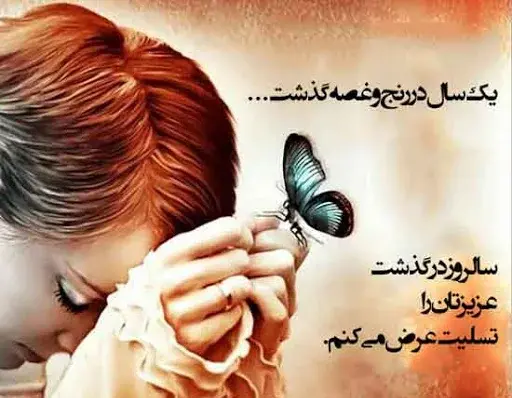 عکس نوشته برای سالگرد فوت مادر