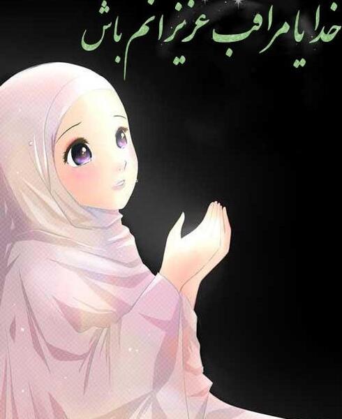 عکس نوشته خدایا پشت پناه همسرم باش