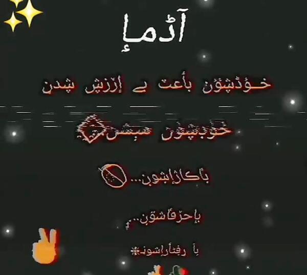 عکس نوشته بی ارزش بودن بعضیا