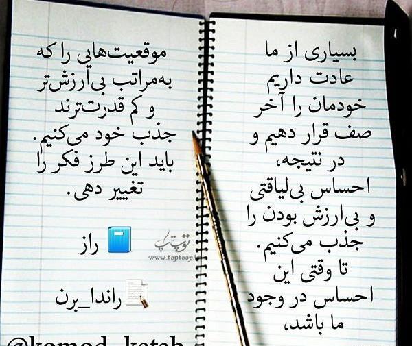 عکس نوشته بی ارزش بودن بعضیا