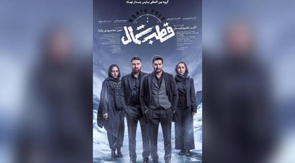 عکس های فرزاد فرزین در قطب شمال