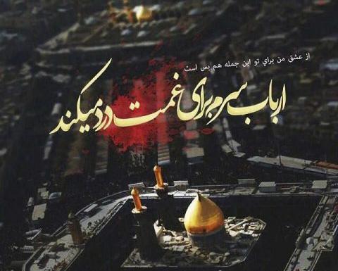 عکس نوشته ی تسلیت محرم