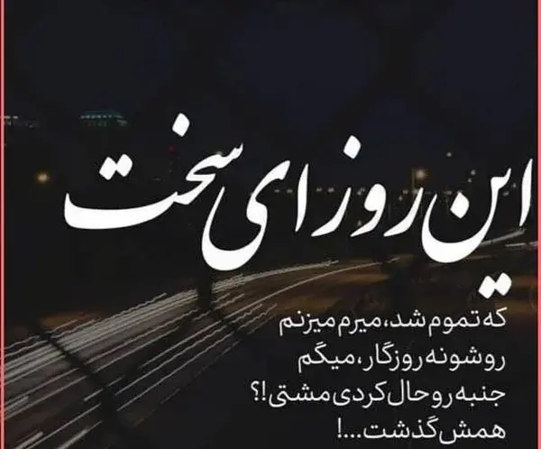عکس نوشته در مورد قوی بودن