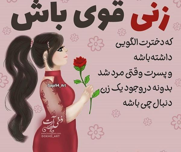 عکس نوشته در مورد قوی بودن