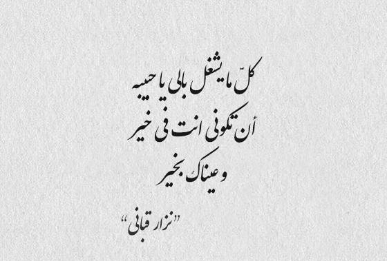 عکس نوشته شعرهای عاشقانه عربی