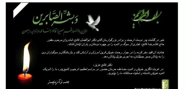 عکس نوشته تسلیت به رفیق برای پدر