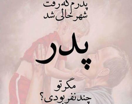 عکس نوشته های عاشقانه روز مرد