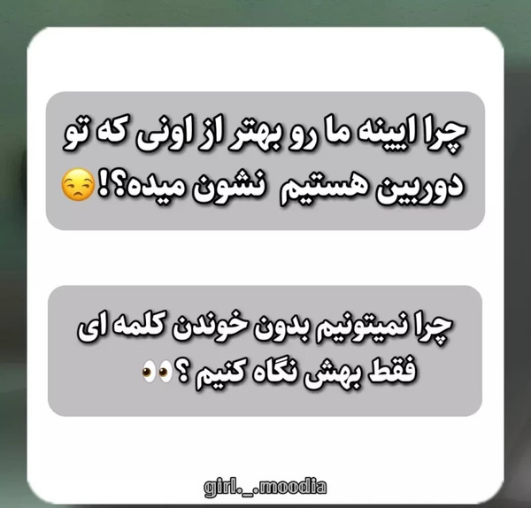 عکس نوشته سوال چالشی