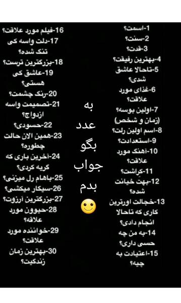 عکس نوشته سوال چالشی