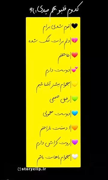 عکس نوشته سوال چالشی