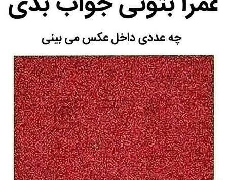عکس نوشته سوال چالشی