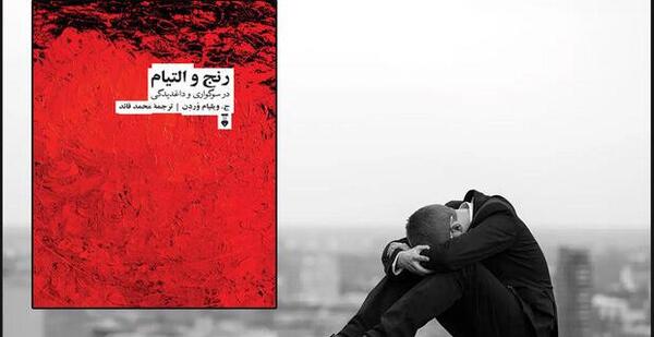 عکس نوشته مرگ عزیزان