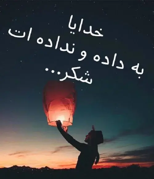 عکس نوشته برای خدا جدید