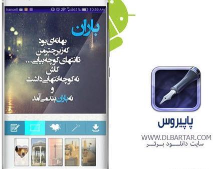 دانلود عکس نوشته ساز نسخه قدیمی