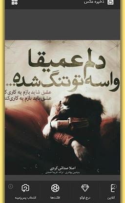دانلود عکس نوشته ساز نسخه قدیمی