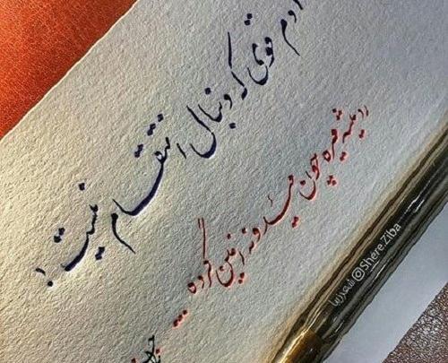 عکس نوشته در مورد آدم عقده ای