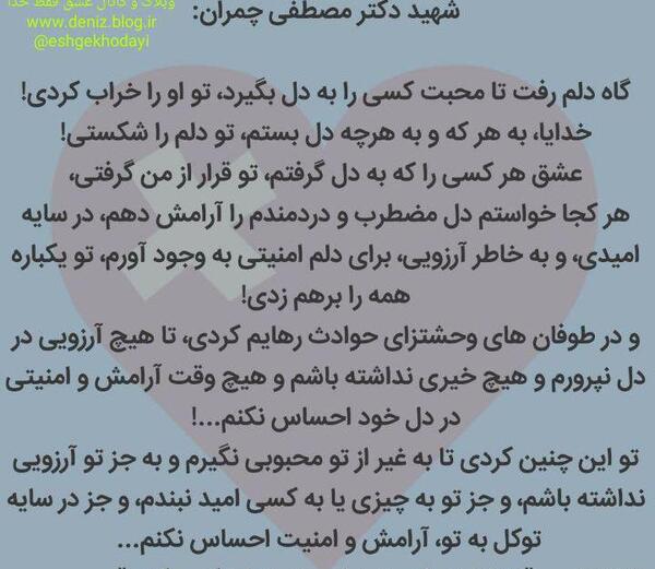 عکس نوشته عشق واقعی فقط خدا