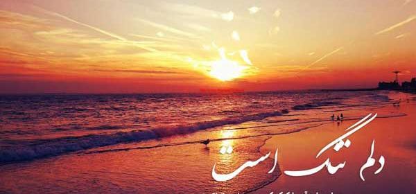 عکس نوشته عشق واقعی فقط خدا