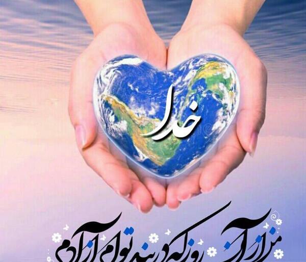 عکس نوشته عشق واقعی فقط خدا