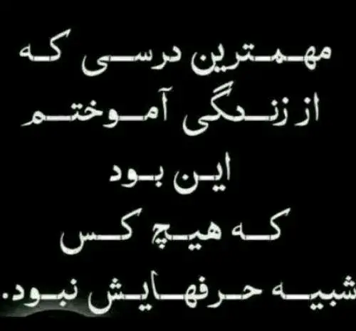 عکس نوشته عشق واقعی فقط خدا