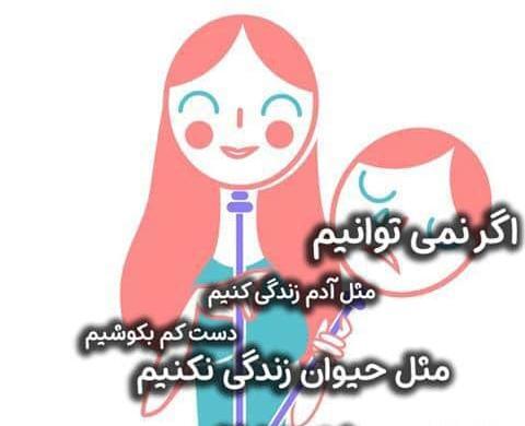 عکس نوشته دورویی آدم ها