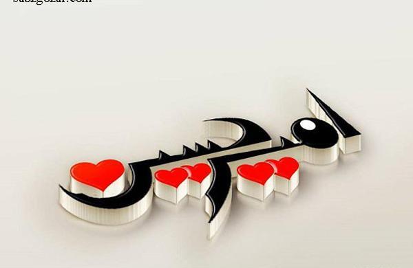 عکس نوشته عاشقانه امیرحسین