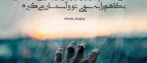 عکس نوشته عاشقانه امیرحسین