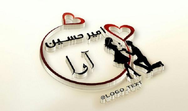 عکس نوشته عاشقانه امیرحسین