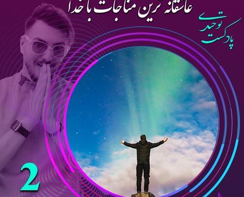 عکس نوشته عاشقانه امیرحسین