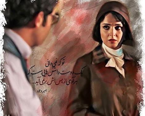 عکس نوشته عاشقانه امیرحسین