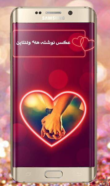عکس نوشته های ولنتاین